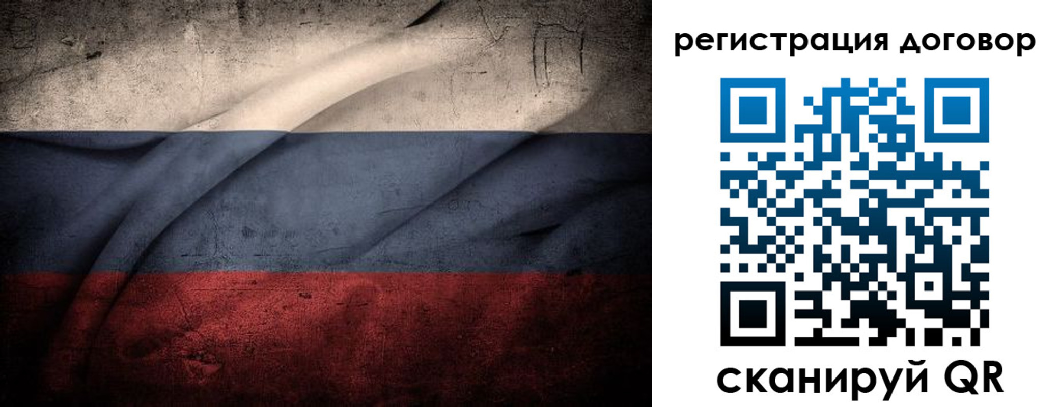 временная регистрация для школы в Биробиджане